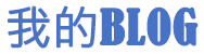 新迹