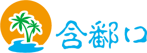 新迹